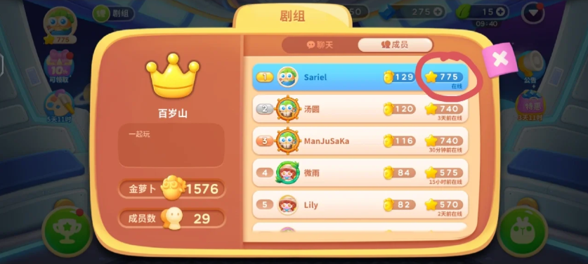 保衛蘿卜4如何獲得星星-保衛蘿卜4獲得星星的方法