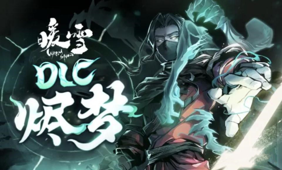 暖雪怎么保存游戲進度