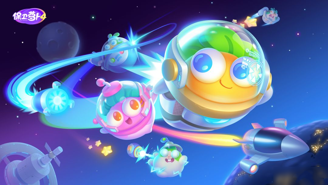 保衛蘿卜4如何快速消除道具