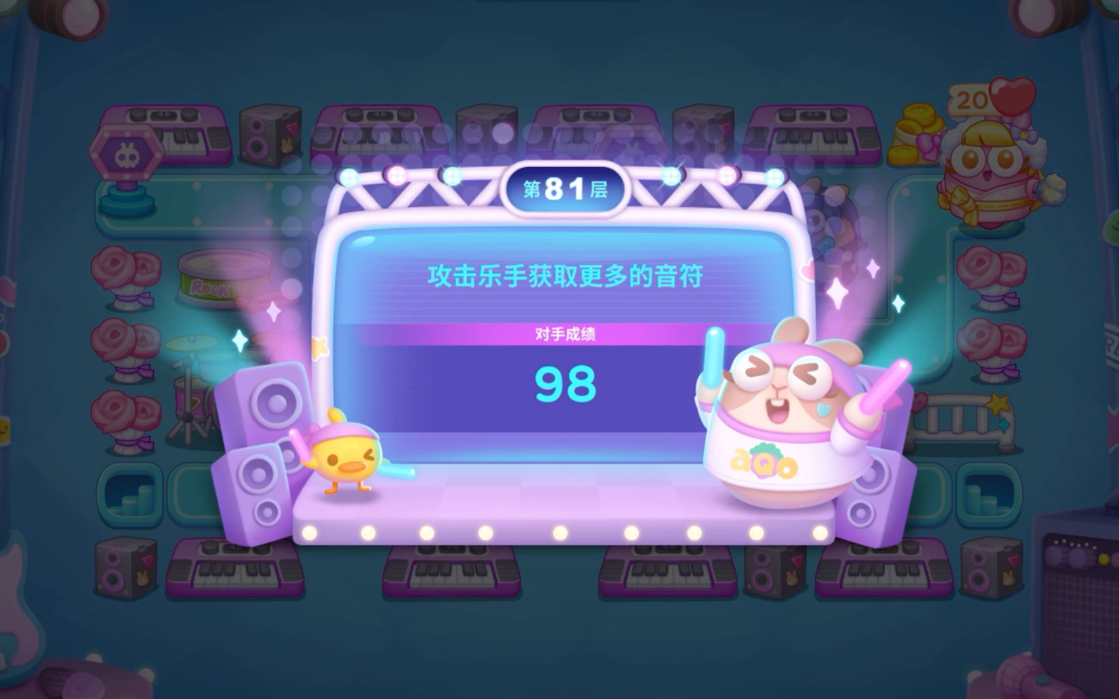 保衛(wèi)蘿卜4怎么獲得更多音符-保衛(wèi)蘿卜4獲得更多音符的方法