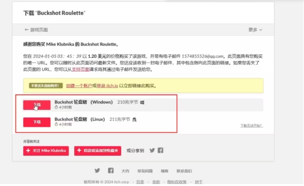 buckshot roulette游戲怎么下載-buckshot roulette下載教程