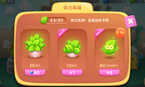 保衛(wèi)蘿卜4怎么獲得體力-保衛(wèi)蘿卜4獲得體力的方法
