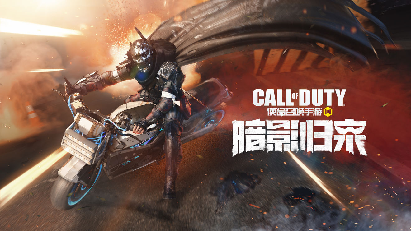 使命召喚手游如何加好友