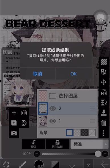 愛筆思畫X如何設置水印-愛筆思畫X設置水印的步驟