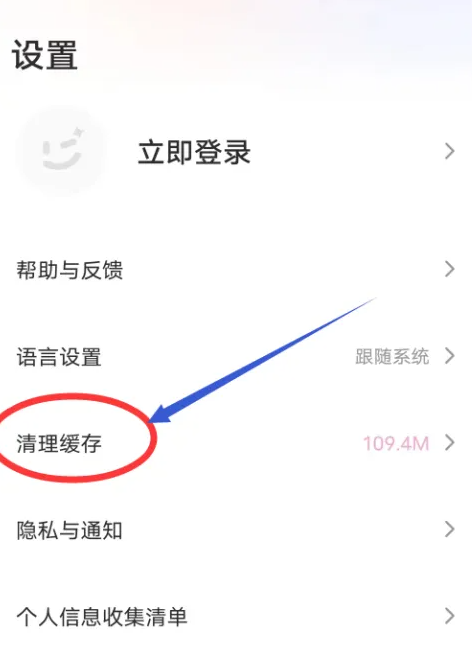 wink軟件如何清理緩存-wink軟件清理緩存的步驟