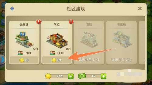 夢想城鎮怎么擴大人口-夢想城鎮擴大人口的方法