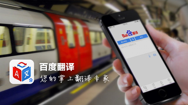 百度翻譯如何設(shè)置適應(yīng)橫屏