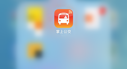掌上公交怎么關(guān)閉語(yǔ)音提示