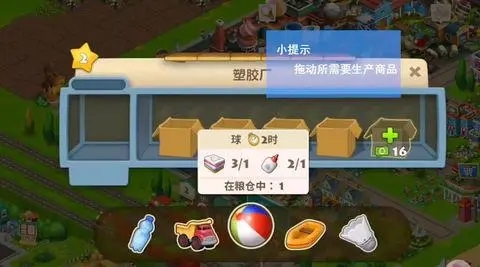夢想城鎮(zhèn)怎么改變生產(chǎn)順序-夢想城鎮(zhèn)改變生產(chǎn)順序的步驟