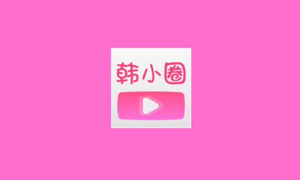 韓小圈怎么收藏劇單