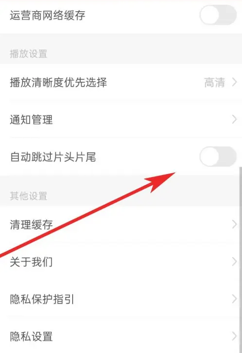 韓小圈怎么設置跳過片頭片尾-韓小圈設置跳過片頭片尾的步驟