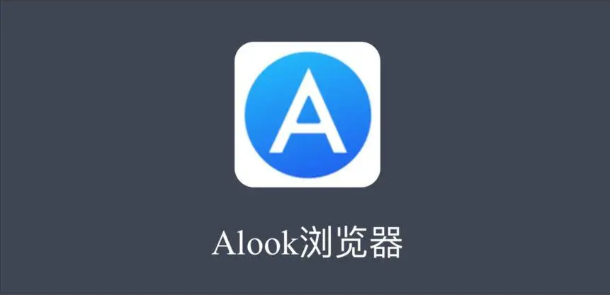 alook瀏覽器如何設(shè)置主動擴(kuò)展