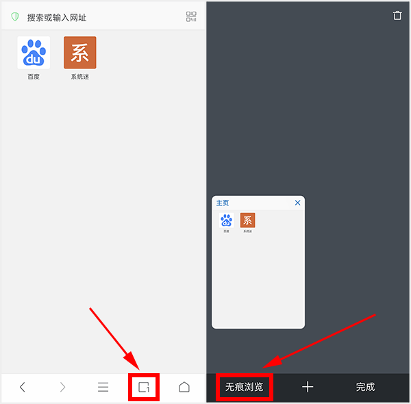 alook瀏覽器如何設(shè)置無痕瀏覽-alook瀏覽器設(shè)置無痕瀏覽的步驟