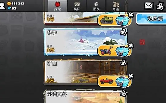 登山賽車(chē)2怎么開(kāi)啟地圖模式-登山賽車(chē)2開(kāi)啟地圖模式的具體步驟