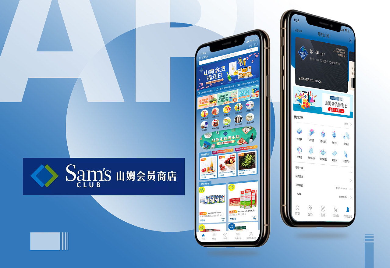 山姆會(huì)員商店app怎么綁定支付寶賬號(hào)