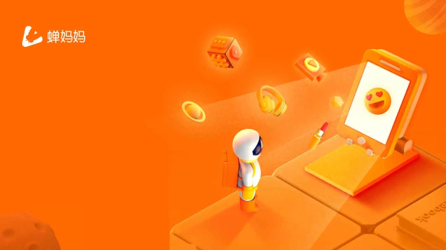 蟬媽媽怎么查看實時帶貨數(shù)據(jù)