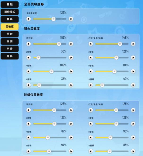 香腸派對怎么調整靈敏度-香腸派對調整靈敏度的方法