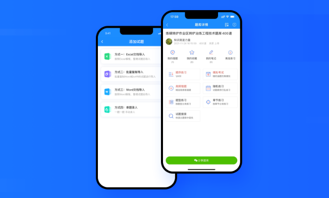 考試寶如何分享給好友答題