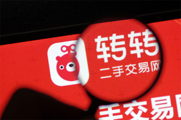 轉(zhuǎn)轉(zhuǎn)怎么看賣家信譽(yù)