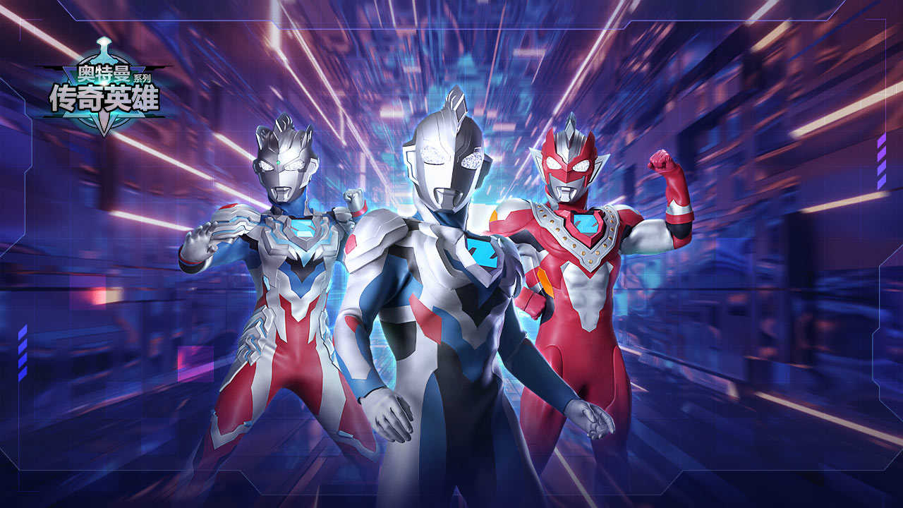 奧特曼傳奇英雄如何獲得彩裝