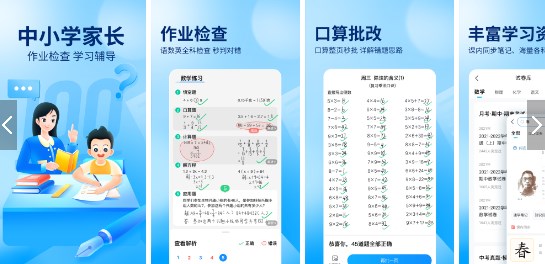 數(shù)學(xué)題目解答掃一掃免費(fèi)軟件