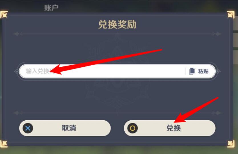 原神4.5前瞻直播兌換碼是什么-原神4.5前瞻直播兌換碼大全