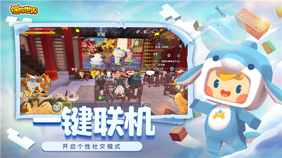 迷你世界下載不用登錄下載安裝