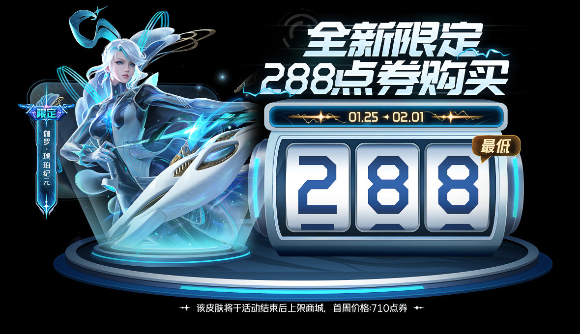 王者榮耀截星計(jì)劃活動(dòng)怎么玩