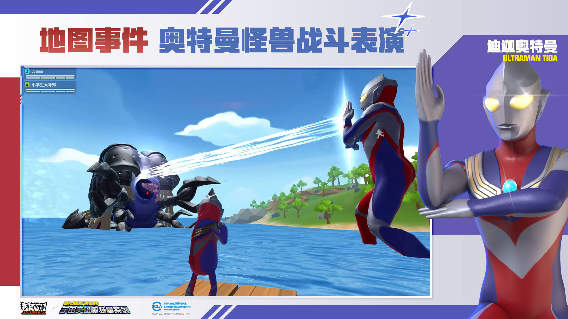 香腸派對(duì)2024