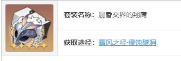 崩壞星穹鐵道黑天鵝遺器怎么選-崩壞星穹鐵道黑天鵝遺器搭配攻略