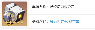 崩壞星穹鐵道黑天鵝遺器怎么選-崩壞星穹鐵道黑天鵝遺器搭配攻略