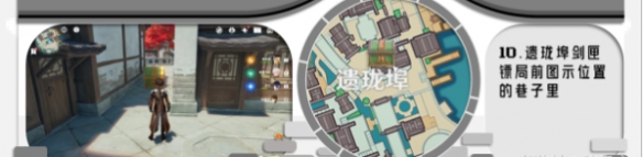 原神沉玉谷全奇饋寶箱在哪里-原神沉玉谷全奇饋寶箱位置大全