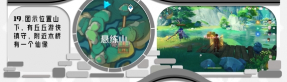 原神沉玉谷全奇饋寶箱在哪里-原神沉玉谷全奇饋寶箱位置大全