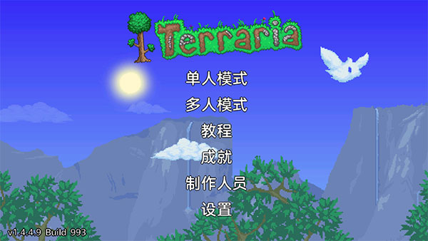 泰拉瑞亞手游