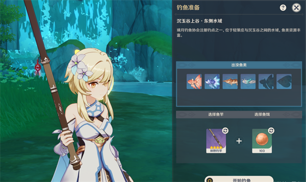 原神沉玉谷特有魚種有什么-原神沉玉谷特有魚種位置一覽