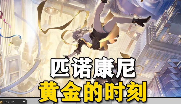 崩壞星穹鐵道黃金的時(shí)刻情緒齒輪在哪收集