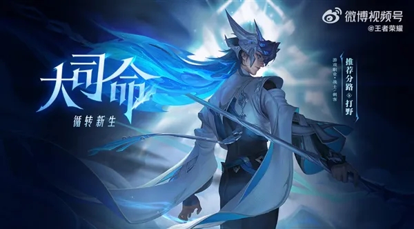 王者榮耀大司命銘文怎么選擇