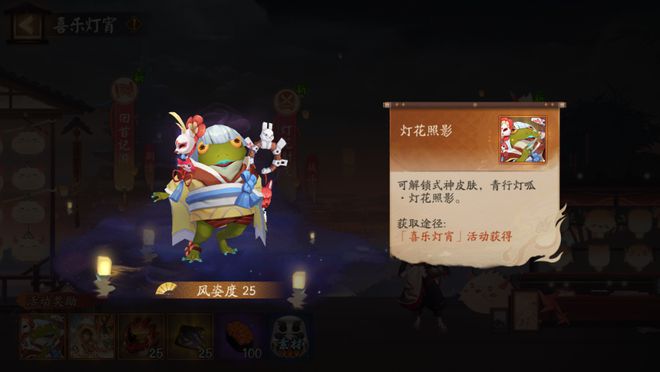 陰陽師喜樂燈宵活動什么時候開始-陰陽師喜樂燈宵活動內容一覽