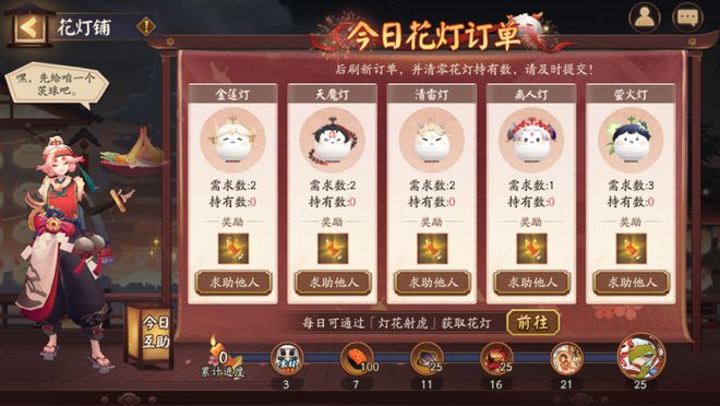 陰陽師喜樂燈宵活動什么時候開始-陰陽師喜樂燈宵活動內容一覽