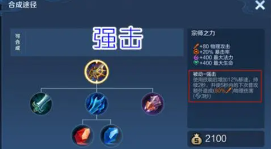 王者榮耀大司命怎么出裝傷害最高-王者榮耀大司命最強出裝攻略