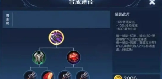 王者榮耀大司命怎么出裝傷害最高-王者榮耀大司命最強出裝攻略