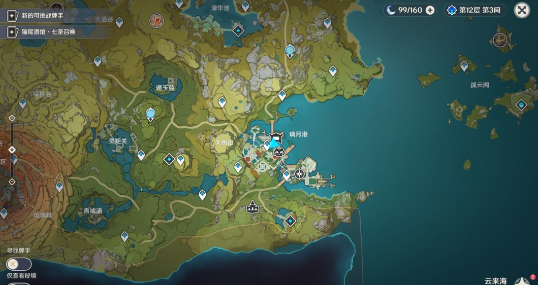 原神4.4海燈節(jié)限定風(fēng)箏家具怎么獲取-原神4.4海燈節(jié)限定風(fēng)箏家具獲取攻略