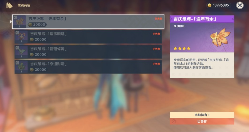 原神4.4海燈節(jié)限定風(fēng)箏家具怎么獲取-原神4.4海燈節(jié)限定風(fēng)箏家具獲取攻略