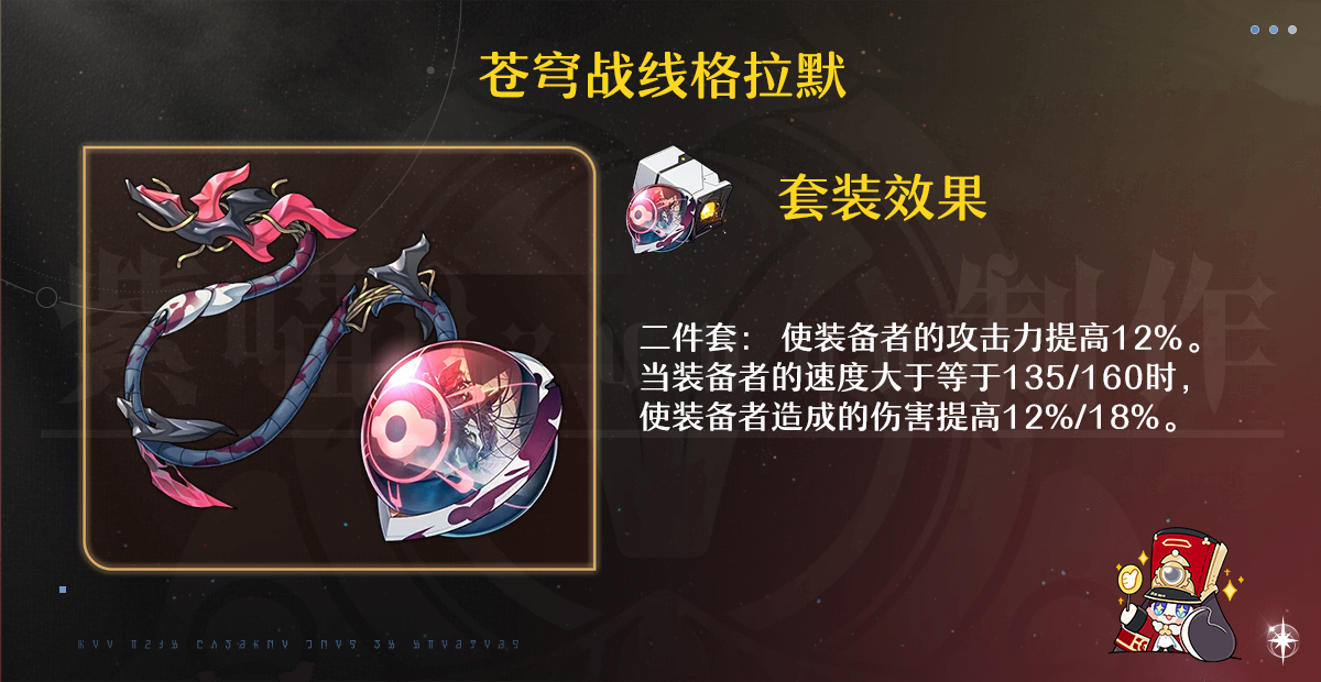 崩壞星穹鐵道2.0量子隊(duì)陣容怎么搭配-崩壞星穹鐵道2.0量子隊(duì)陣容搭配推薦