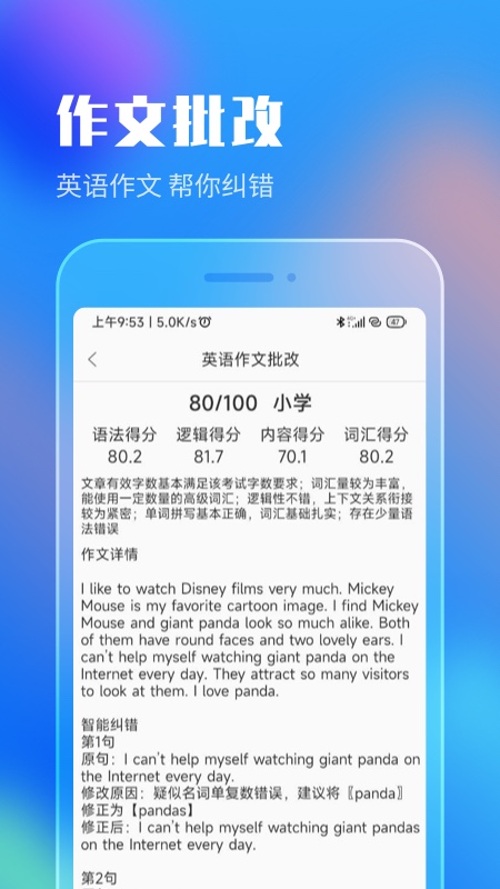 作業(yè)答案搜索大全