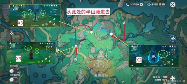 原神清水玉采集路線是什么-原神清水玉采集路線大全分享