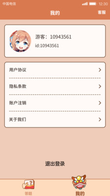 答題大玩家