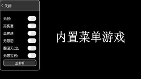 全網(wǎng)內(nèi)置功能菜單游戲合集