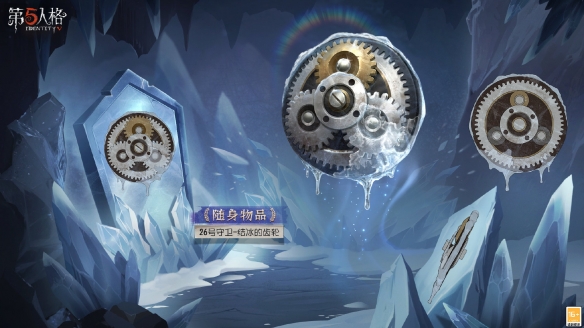 第五人格32賽季排位珍寶有什么-第五人格32賽季排位珍寶一覽