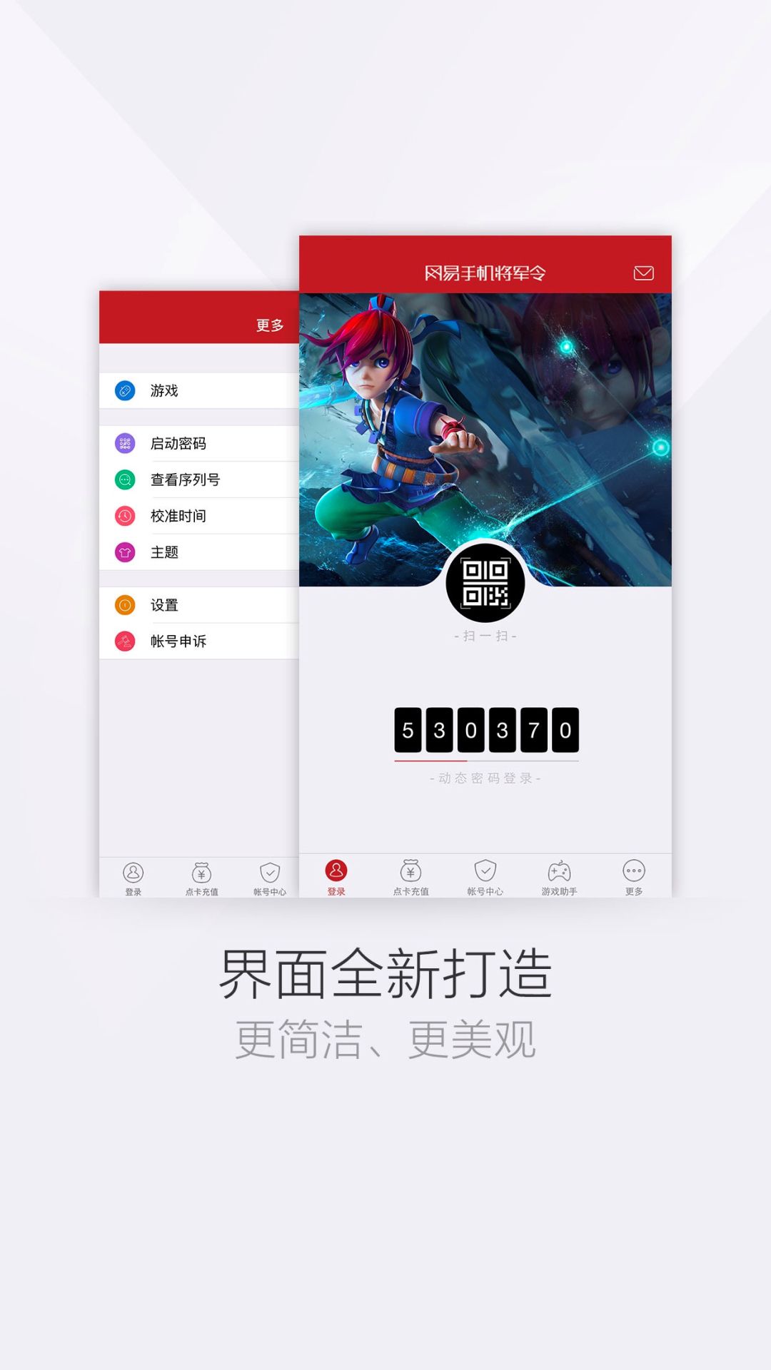 網易將軍令
